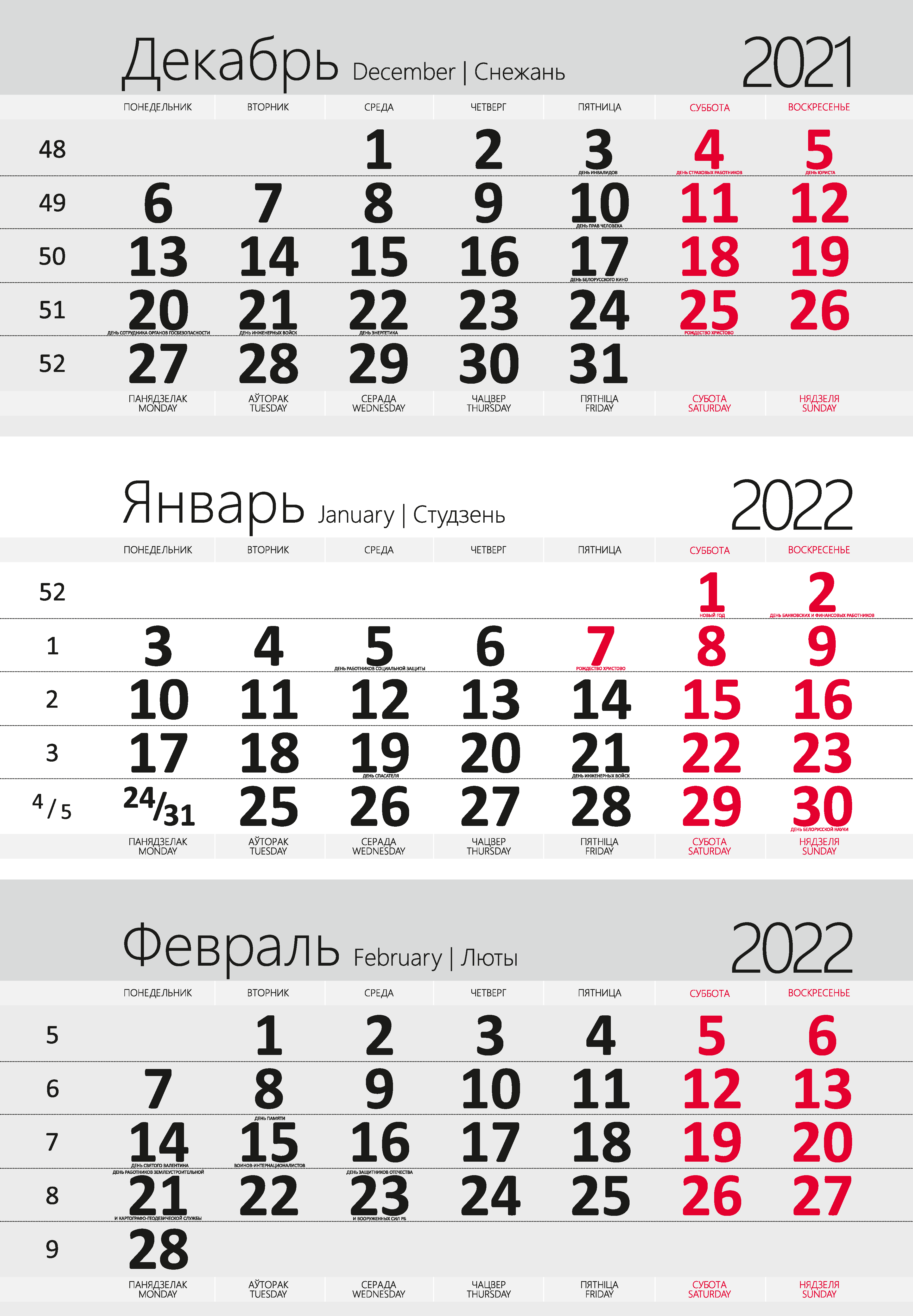 Календарь в эксель 2022 сделать