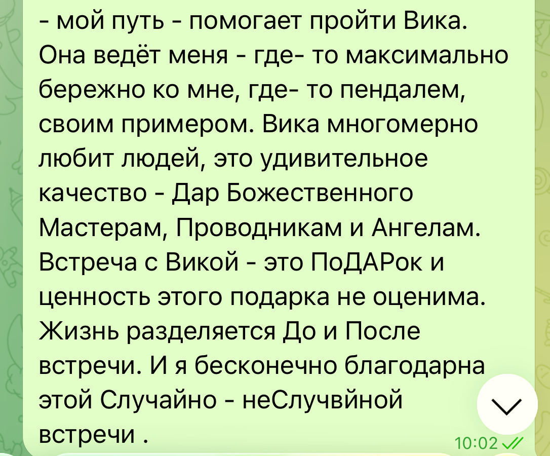 Отзыв участницы
