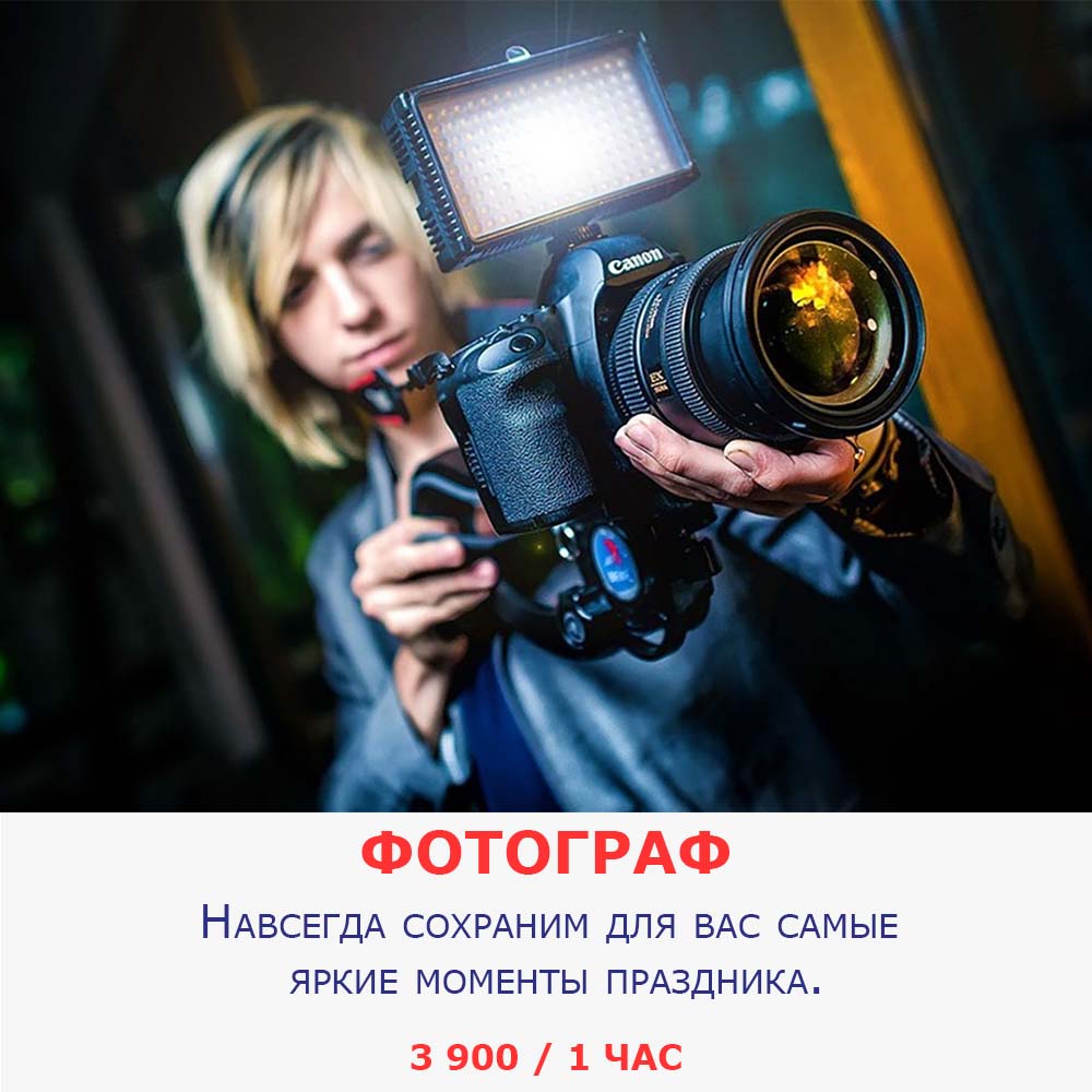 Как профессионально фотографировать. Фотоаппарат и видеокамера. Профессиональная фотосъемка. Репортажная фотосъемка. Профессиональный фотограф.