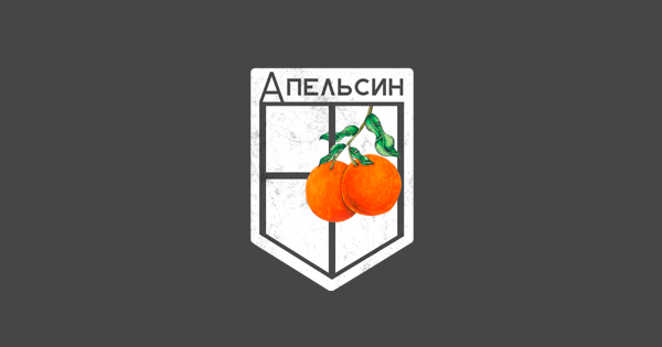 Гостевой дом Апельсин во Внуково