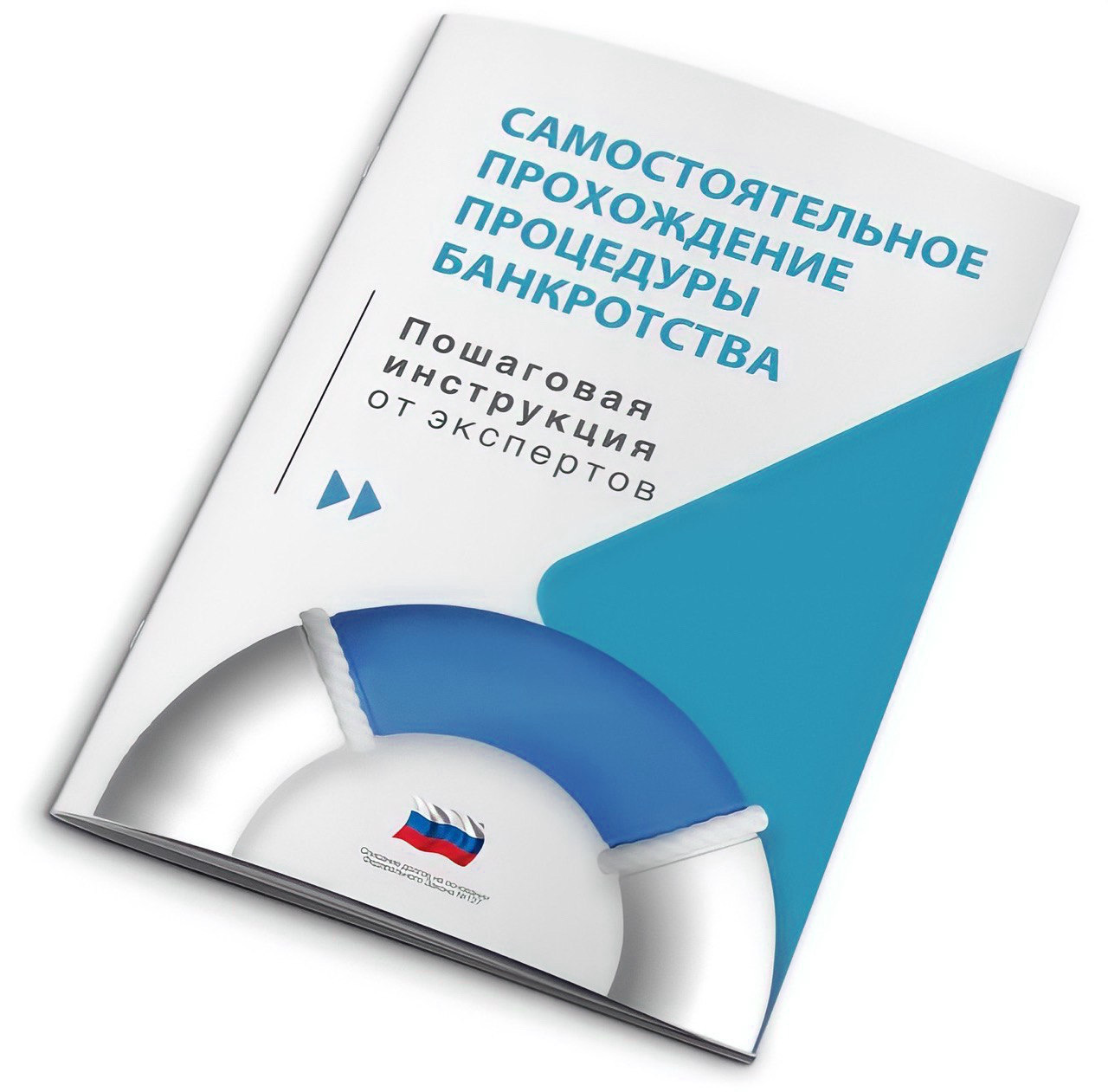Упрощенная процедура банкротства в Калининграде!