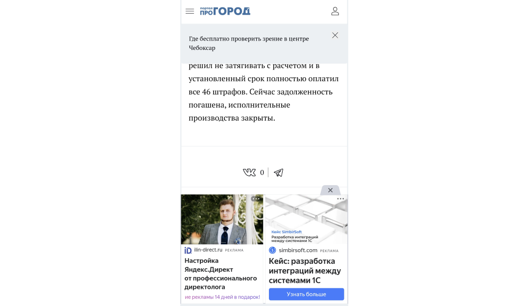 Случайные клики в РСЯ