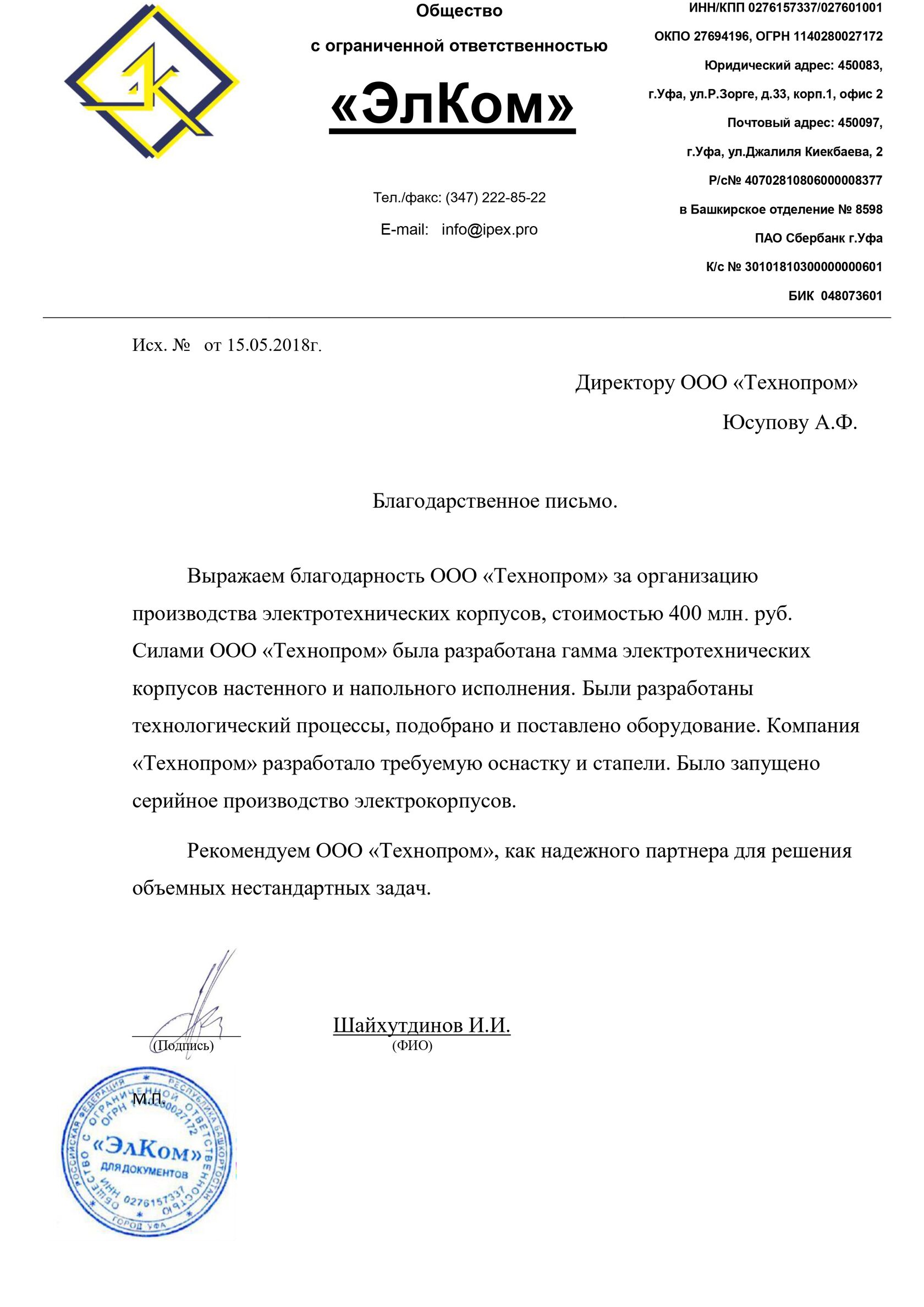 для чего нужны были письма. как закончить обращение в письме. правила красивого письма.