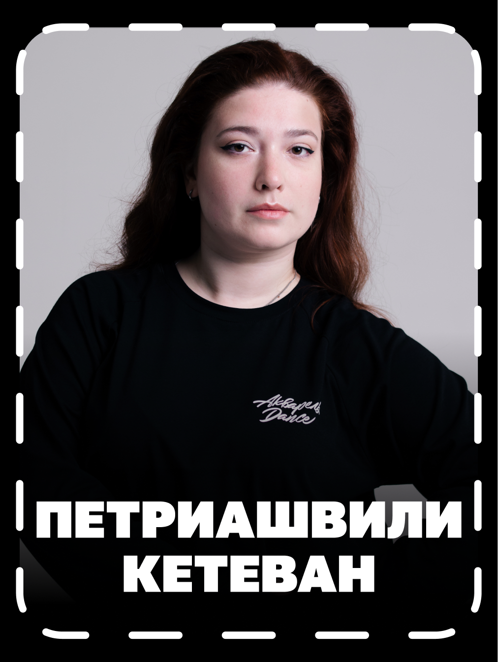 тренер по восточным танцам