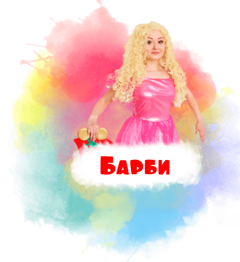 лунтик на детский праздник