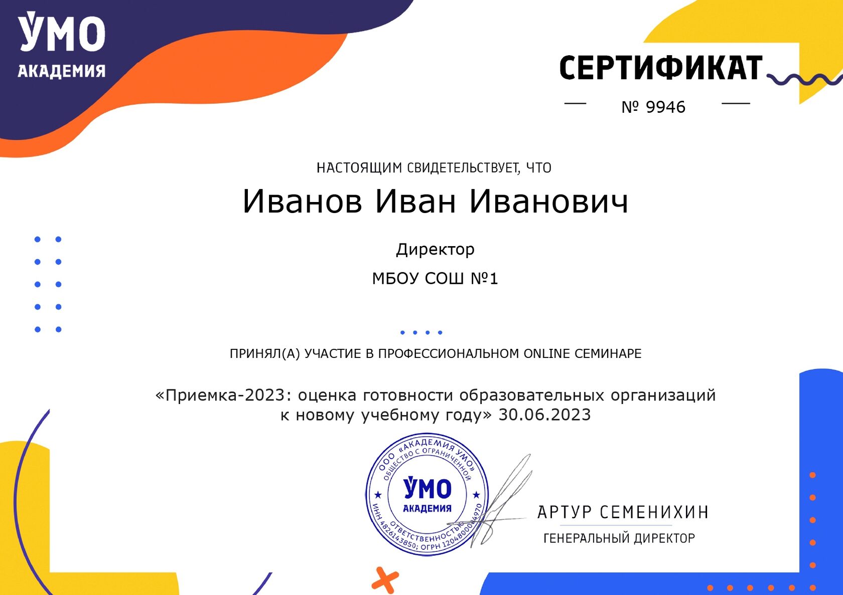 План подготовки к новому учебному году в ДОУ. План приемки в детском саду.