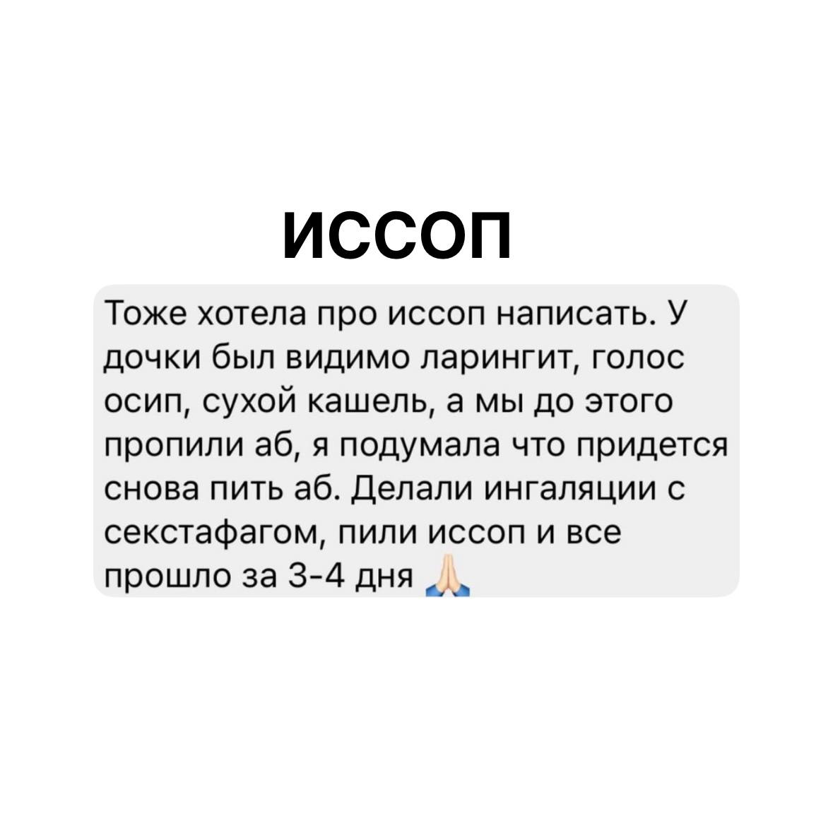 Отзыв покупателя 104
