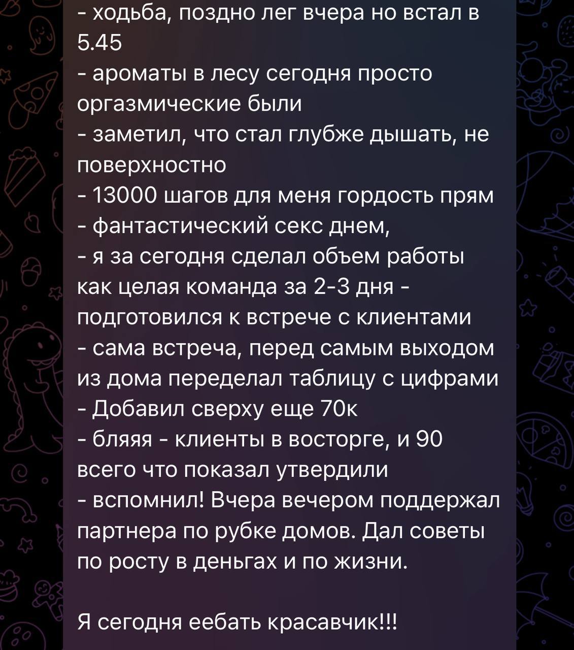 Андрей — после тренинга