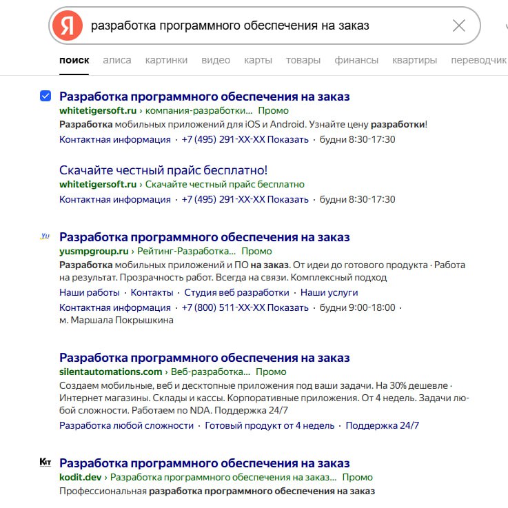 Оптимизация текста объявлений под запрос в Яндекс Директ