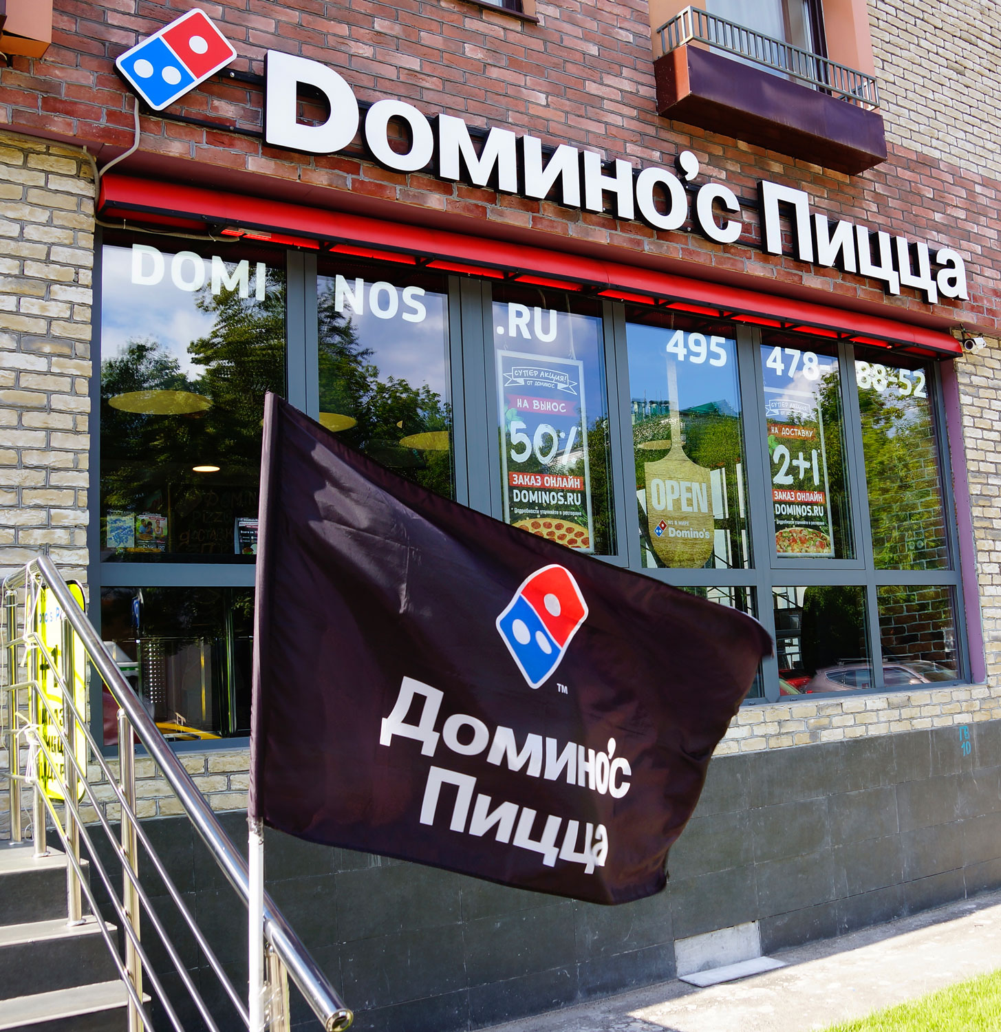 Dominos пицца екатеринбург фото 78