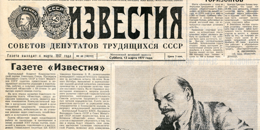 Купить газету «Известия» по дате рождения podari-gazetu.ru