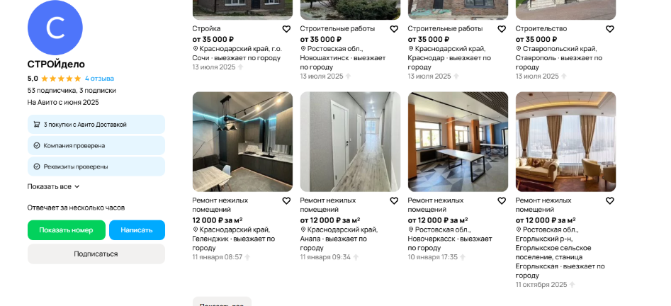 СТРОЙ Центр