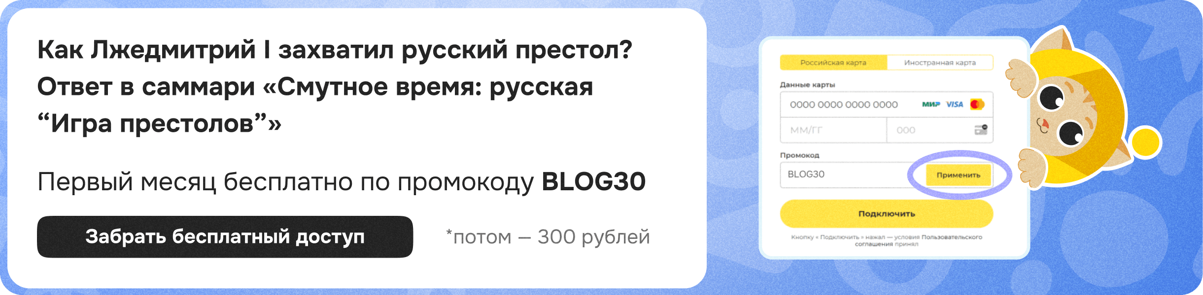 Как «Домострой» заложил основы русской жизни