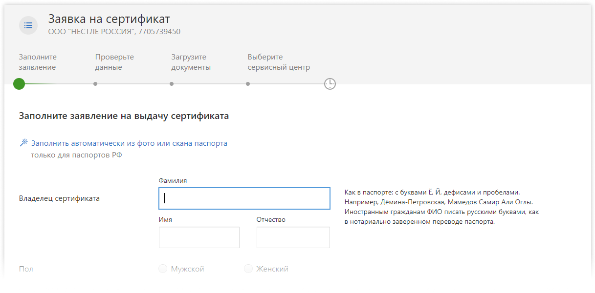 Как продлить сертификат электронной подписи. ЭЦП сертификат заполнить заявку. Контур продление сертификата ЭЦП через личный кабинет. Заявление на выдачу сертификата контур образец. Пароль к сертификату эп пример.