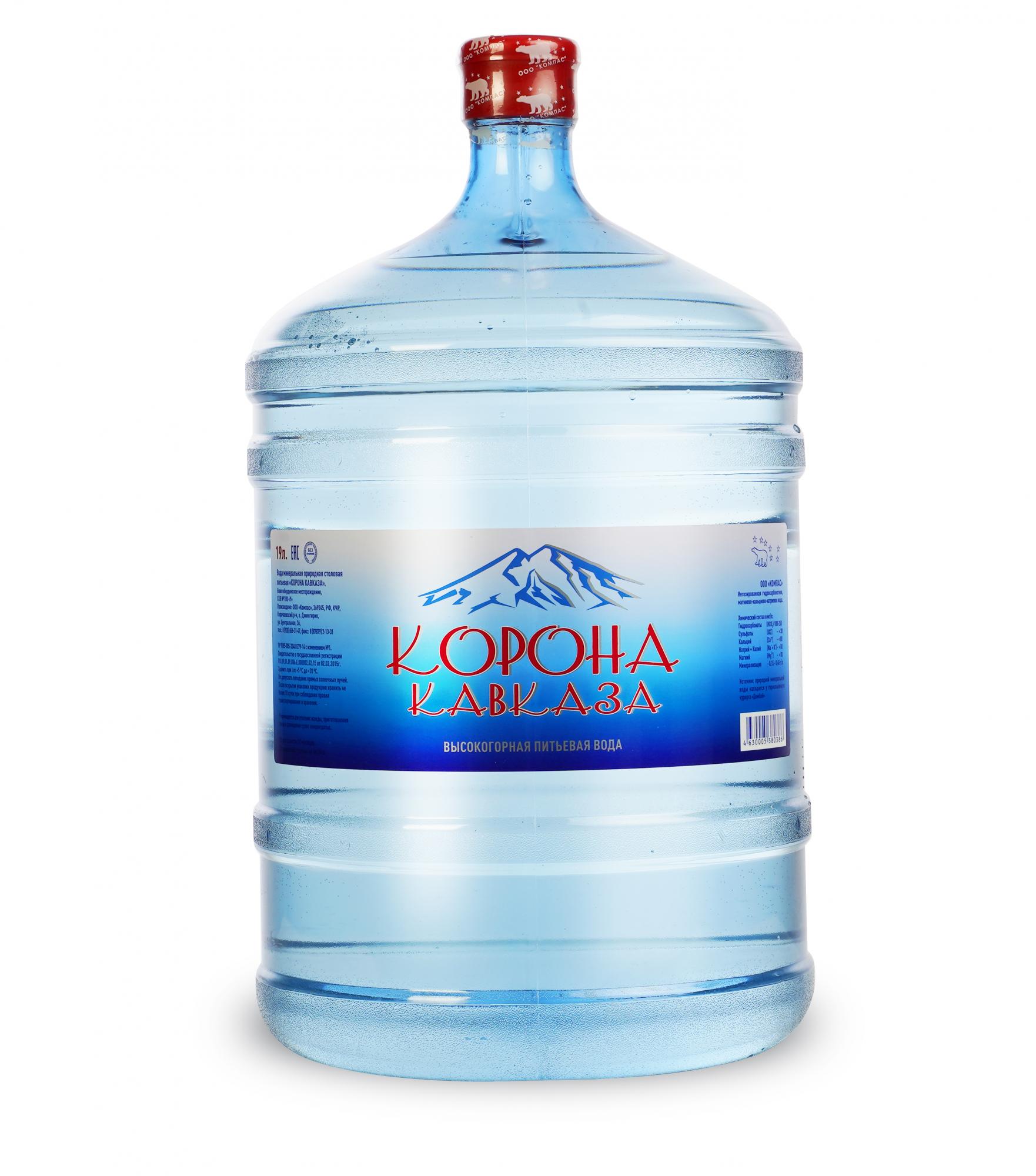 Питьевая вода саратов. Вода 19л. Корона Кавказа вода. Вода Кавказ 19 литров. Вода питьевая 19 л.