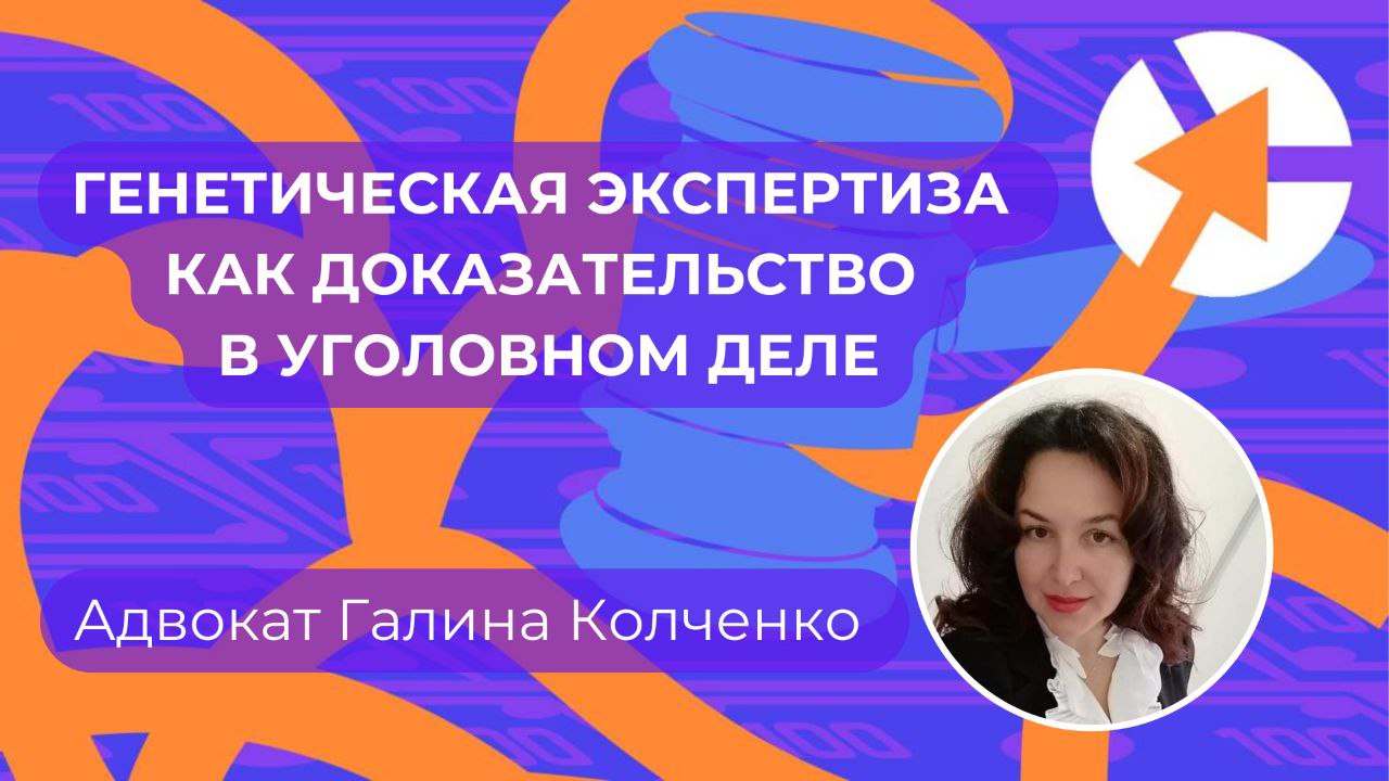 Как оспорить генетическую экспертизу