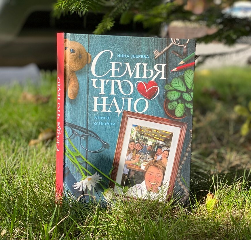 Список книг о семье