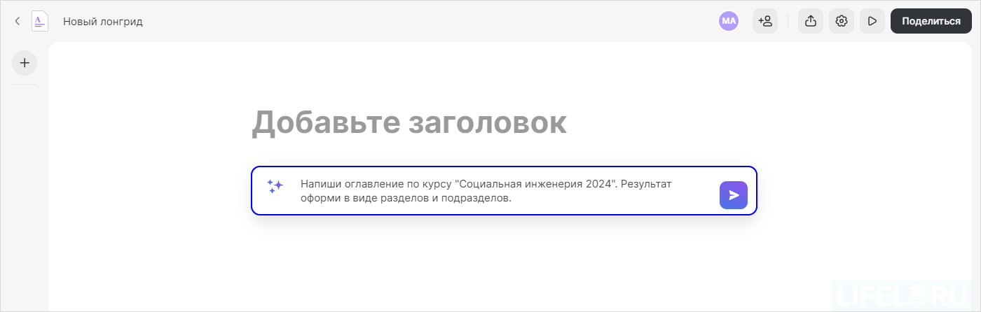 iSpring Suite, Power Point, iSpring Page