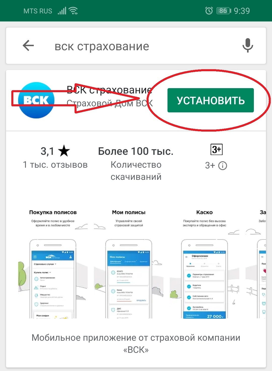 Страховой дом ВСК