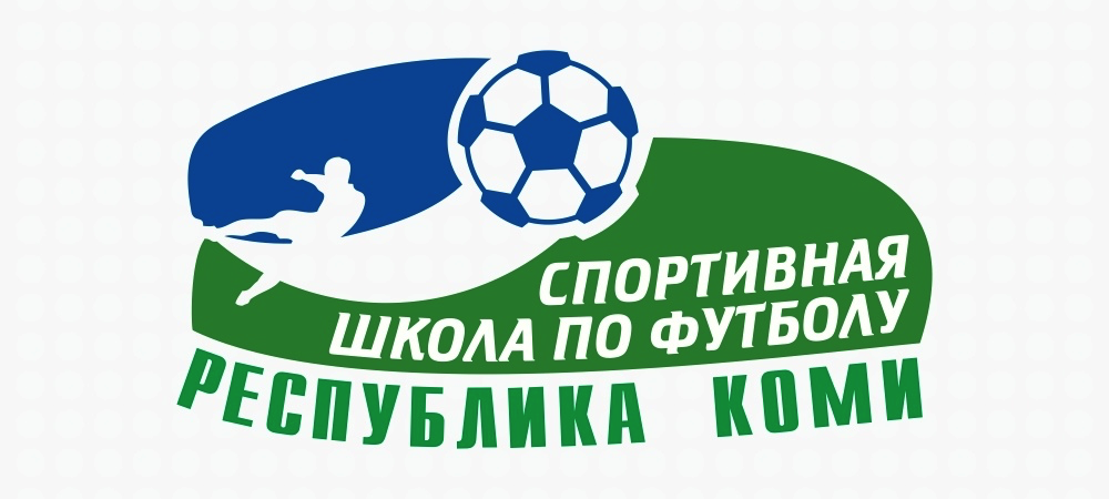 Спортшкола сыктывкар. Спортивная школа по футболу Республика Коми эмблема. Спортивная школа по футболу Республика Коми. Футбол в школу Коми. Лого футбольная школа.