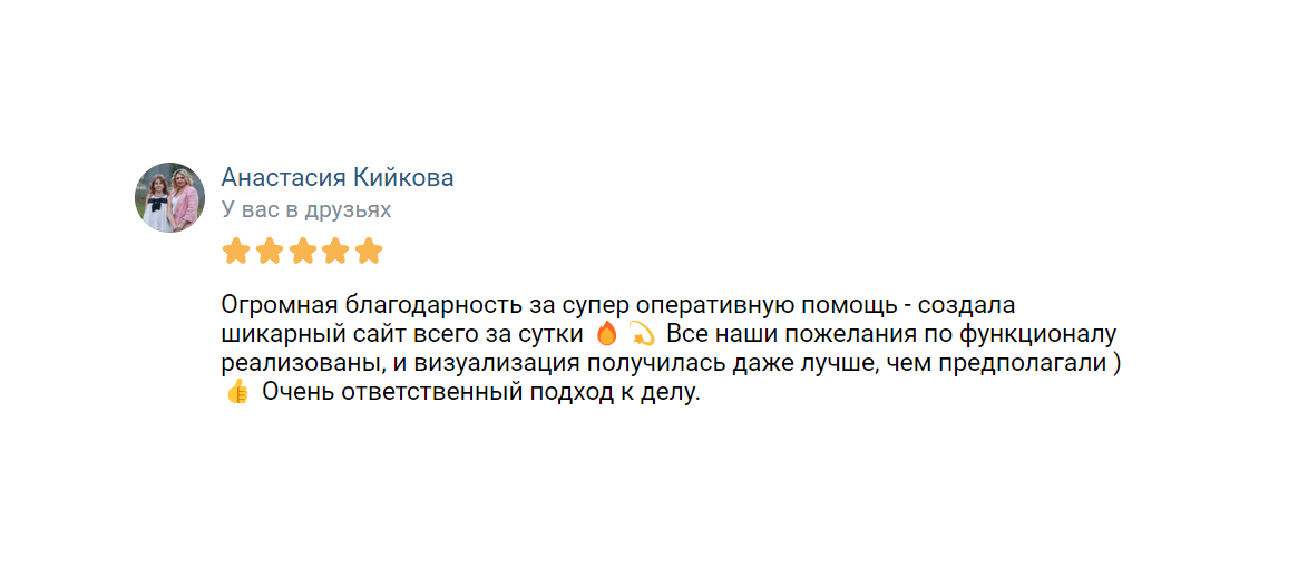 отзыв по сайту для репетитора - сайт сделан по требованиям Министерства образования