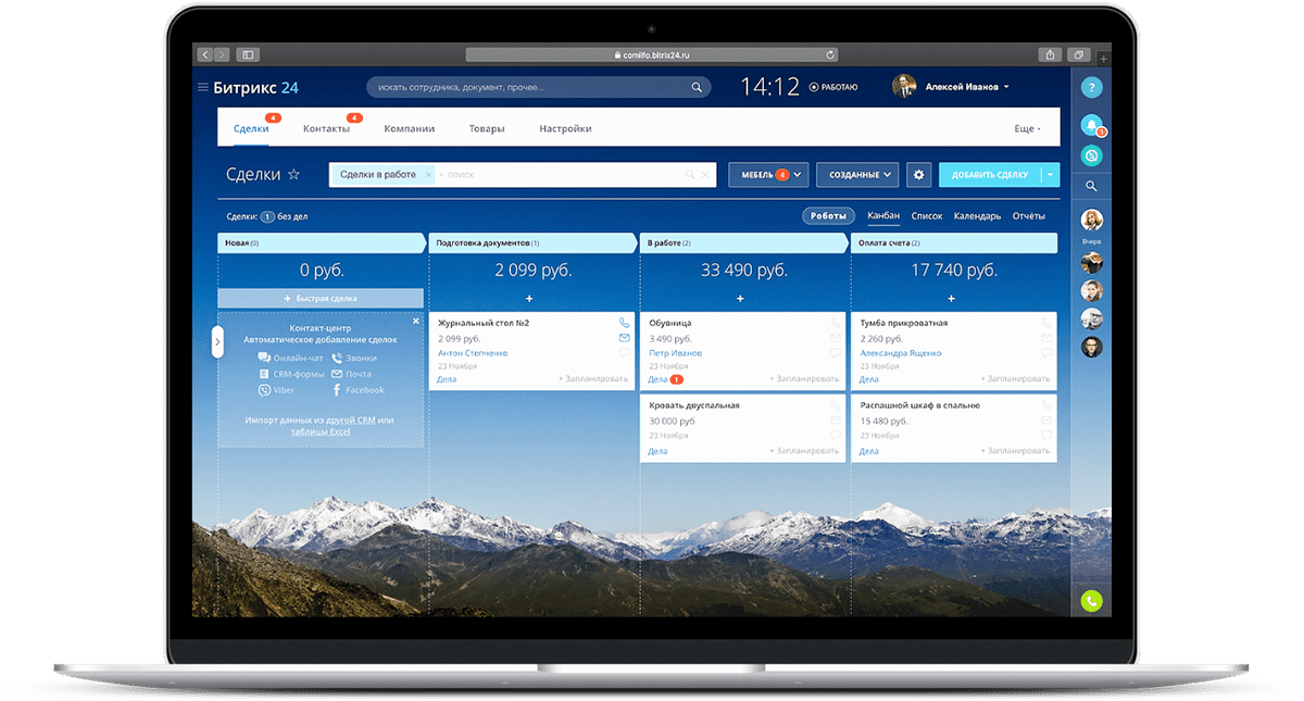 Веб версия бесплатная. СРМ система битрикс24. CRM система Битрикс 24. CRM bitrix24 Интерфейс. Внедрение CRM битрикс24.