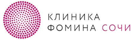 Клиника Фомина
