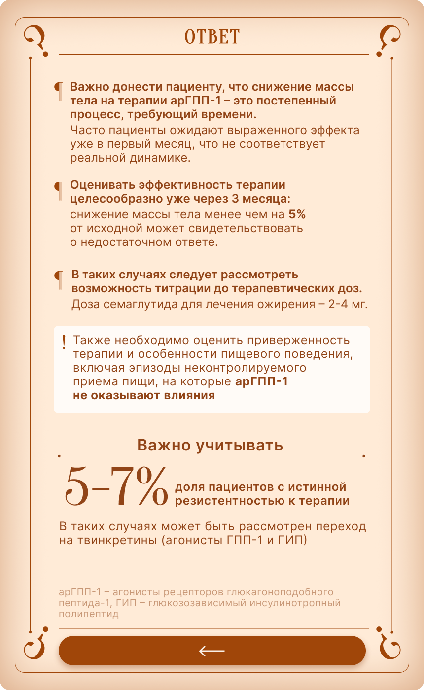 Инфобокс 4, оборотная сторона