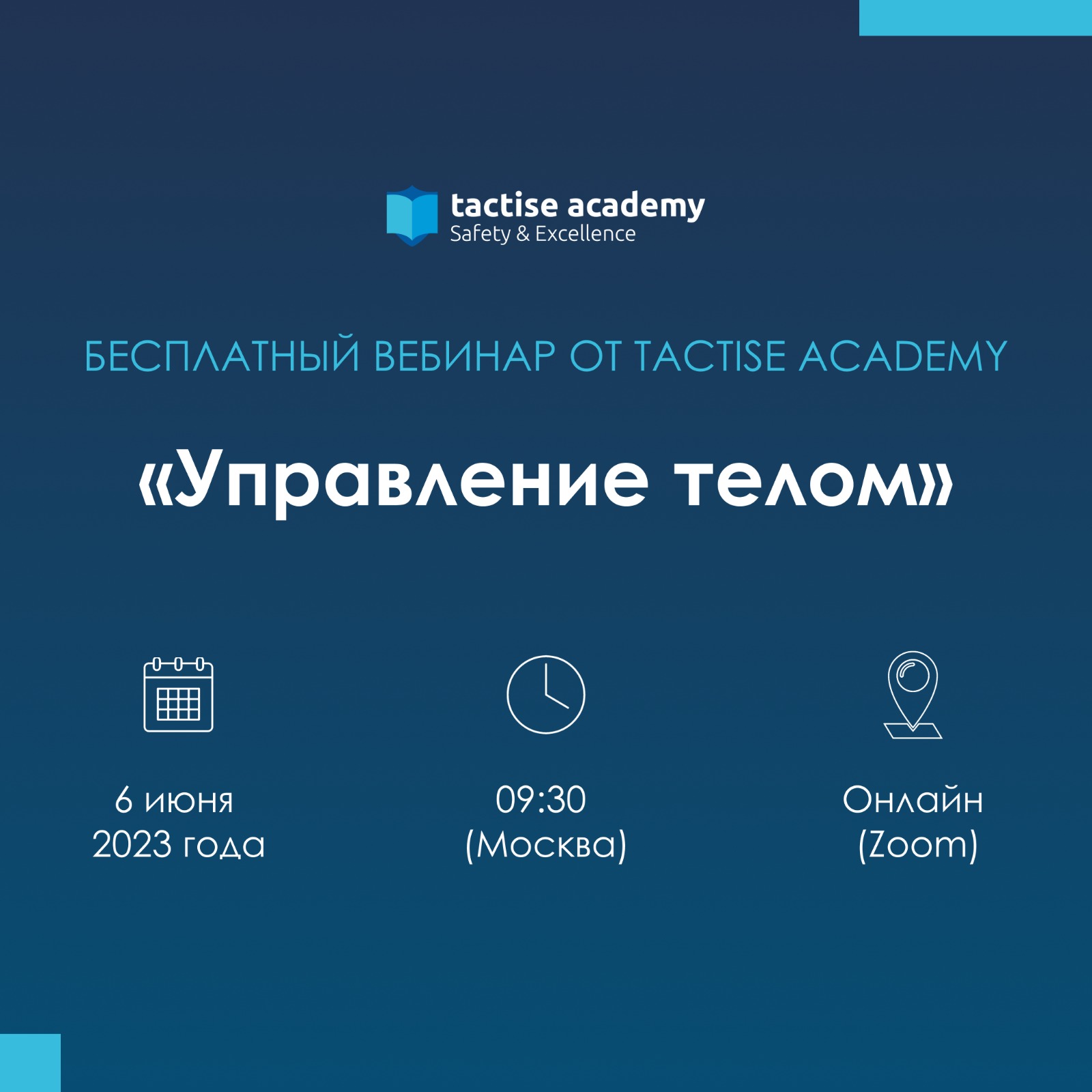 Как управлять своим телом. Тэктис. управление телом. тэктис отзывы.