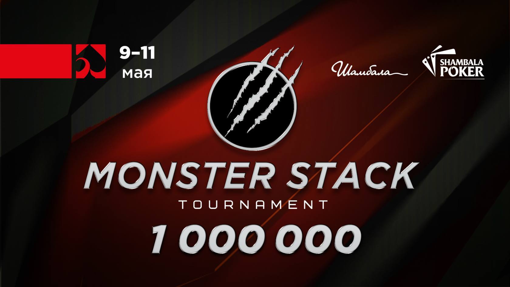 Monster Stack