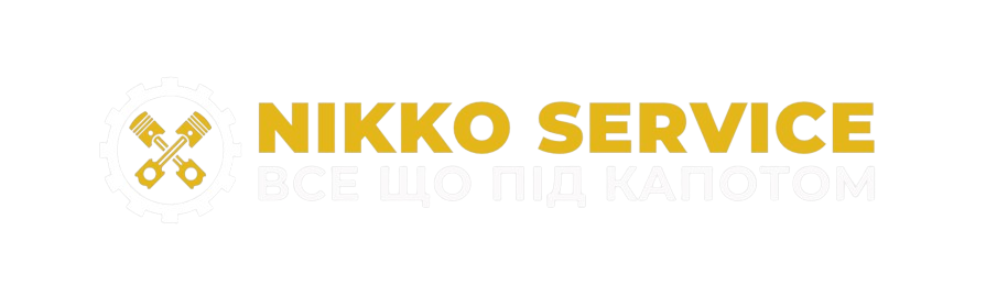    РЕМОНТ ПАЛИВНИХ СИСТЕМ    NIKKO SERVICE   