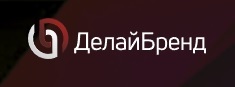 логотип Делай Бренд