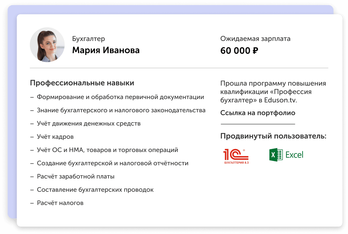 Академия eduson отзывы о курсах. Excel.Eduson. Лучшие курсы 1с Бухгалтерия Eduson. Excel и Google-таблицы: от новичка до эксперта от Eduson Academy. Eduson что дают после обучения.