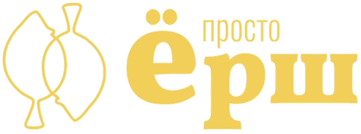 ПростоЕрш
