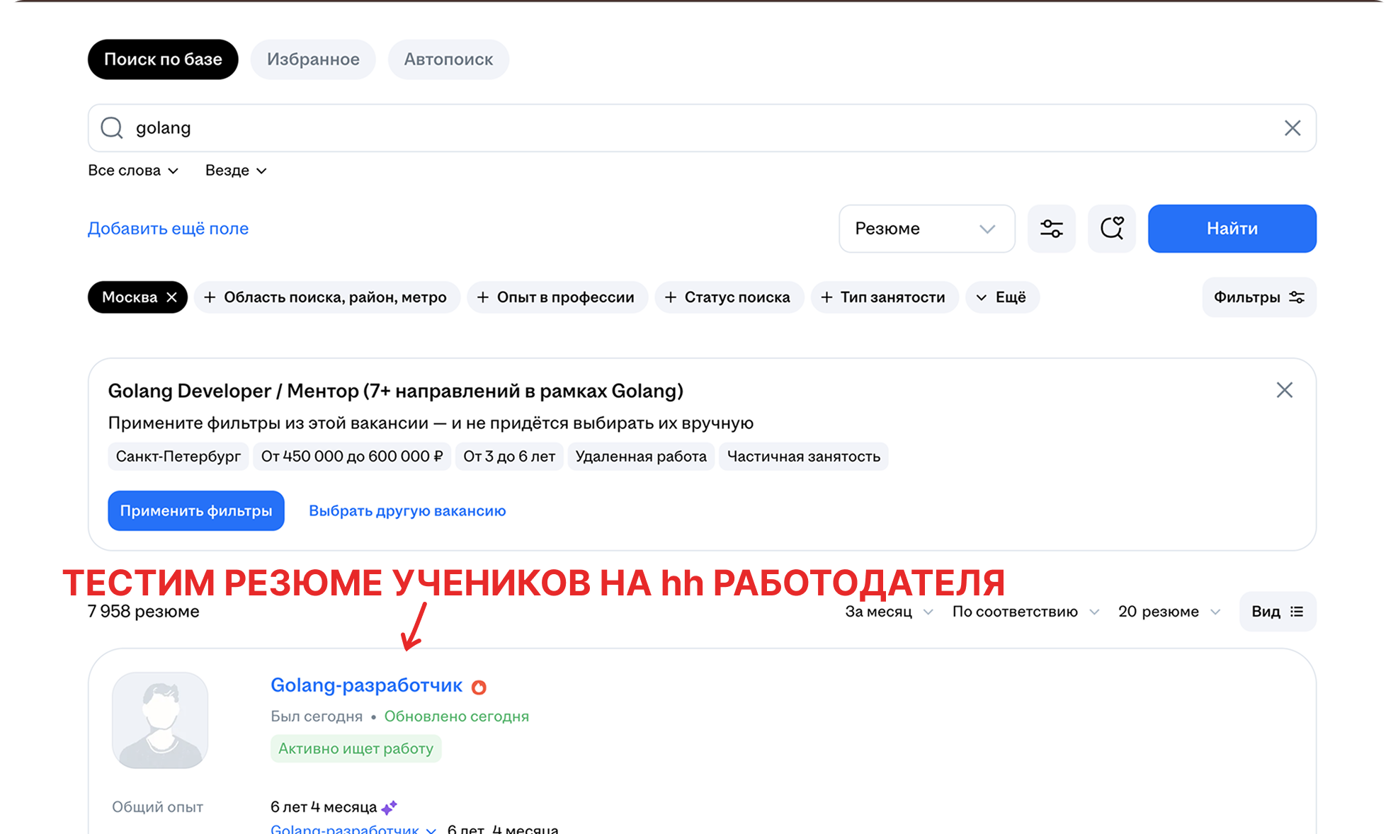 Система тестов резюме