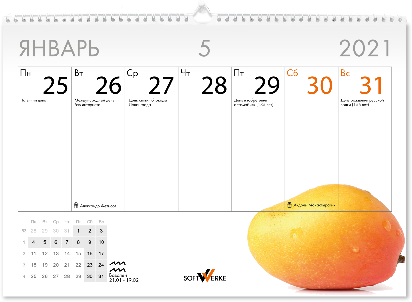 квартальный календарь