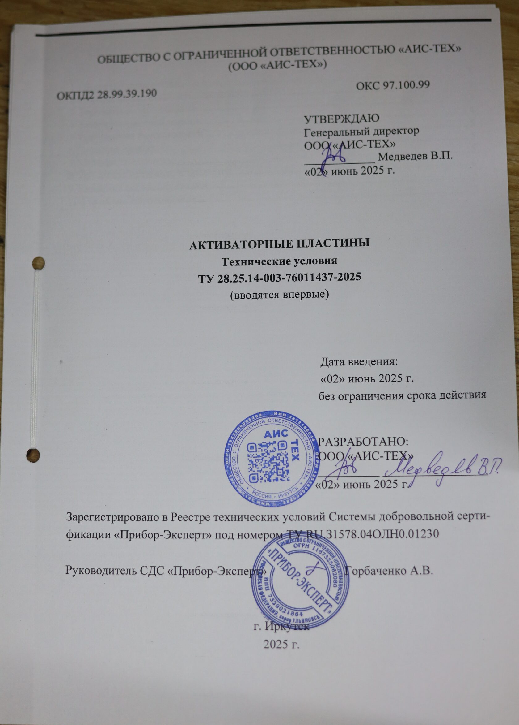 Грамота за профессиональные достижения