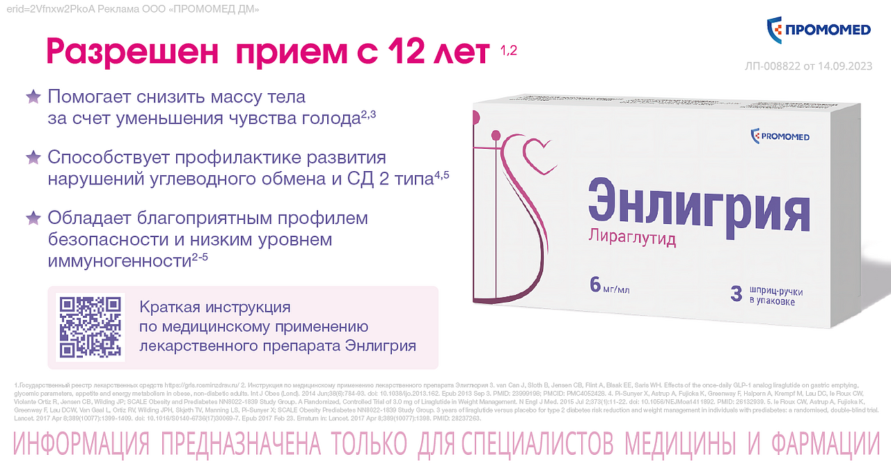 Баннер (мобильно)