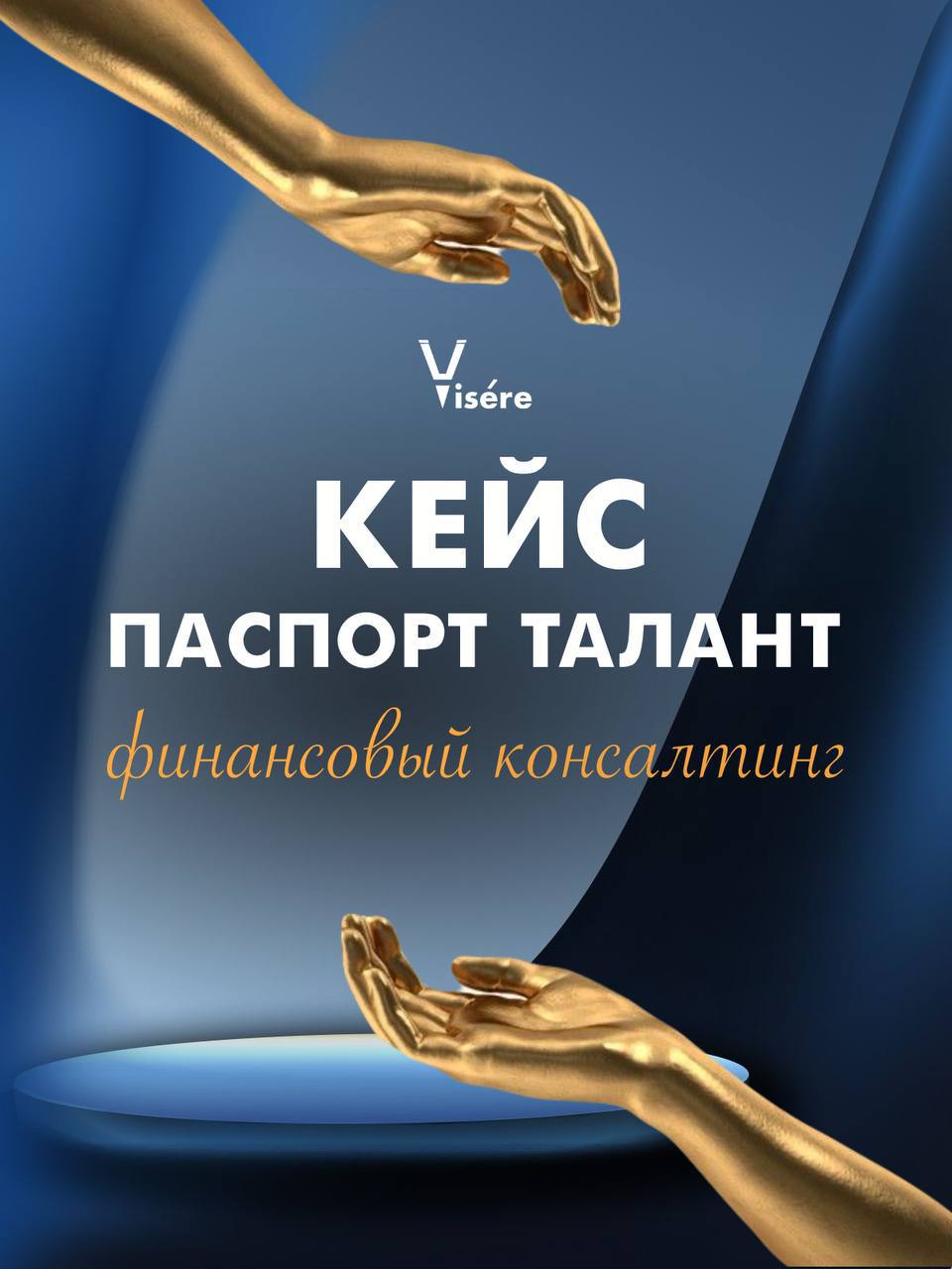 Клиентка во Франции получила ВНЖ на 4 года через смену Blue Card на «Паспорт талант».  Успешный кейс смены статуса во Франции: бизнес-план, подача в префектуру и одобрение.  «Паспорт талант» во Франции: альтернатива Blue Card для продления ВНЖ и ведения б