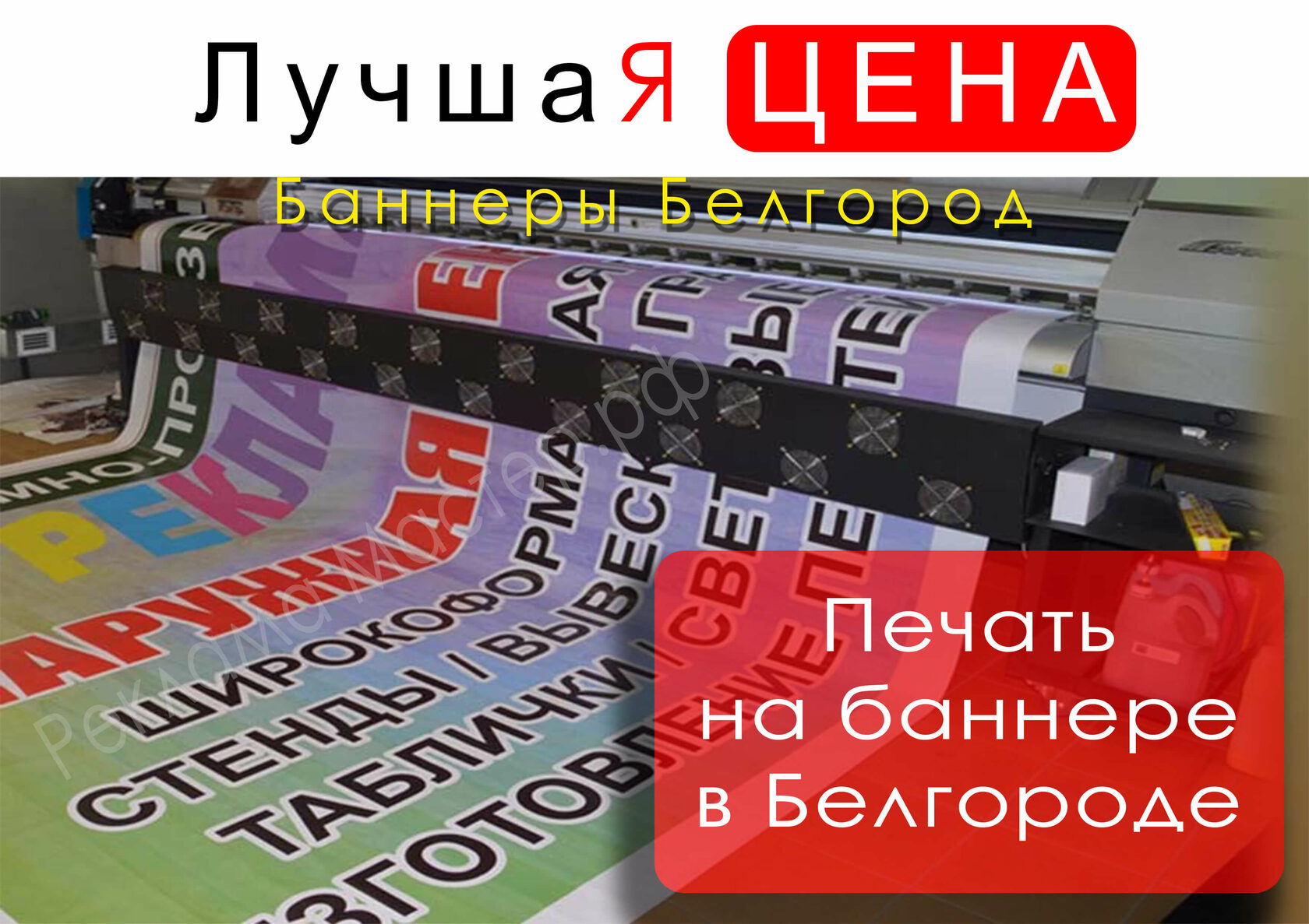 Где Можно Купить Баннер Бывший В Употреблении