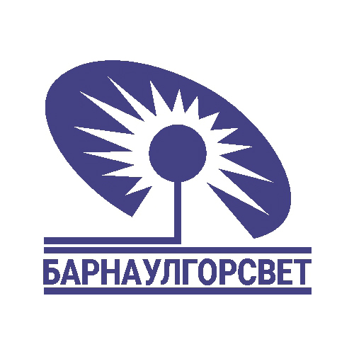 Горсвет - МБУ "Барнаулгорсвет" г. Барнаула