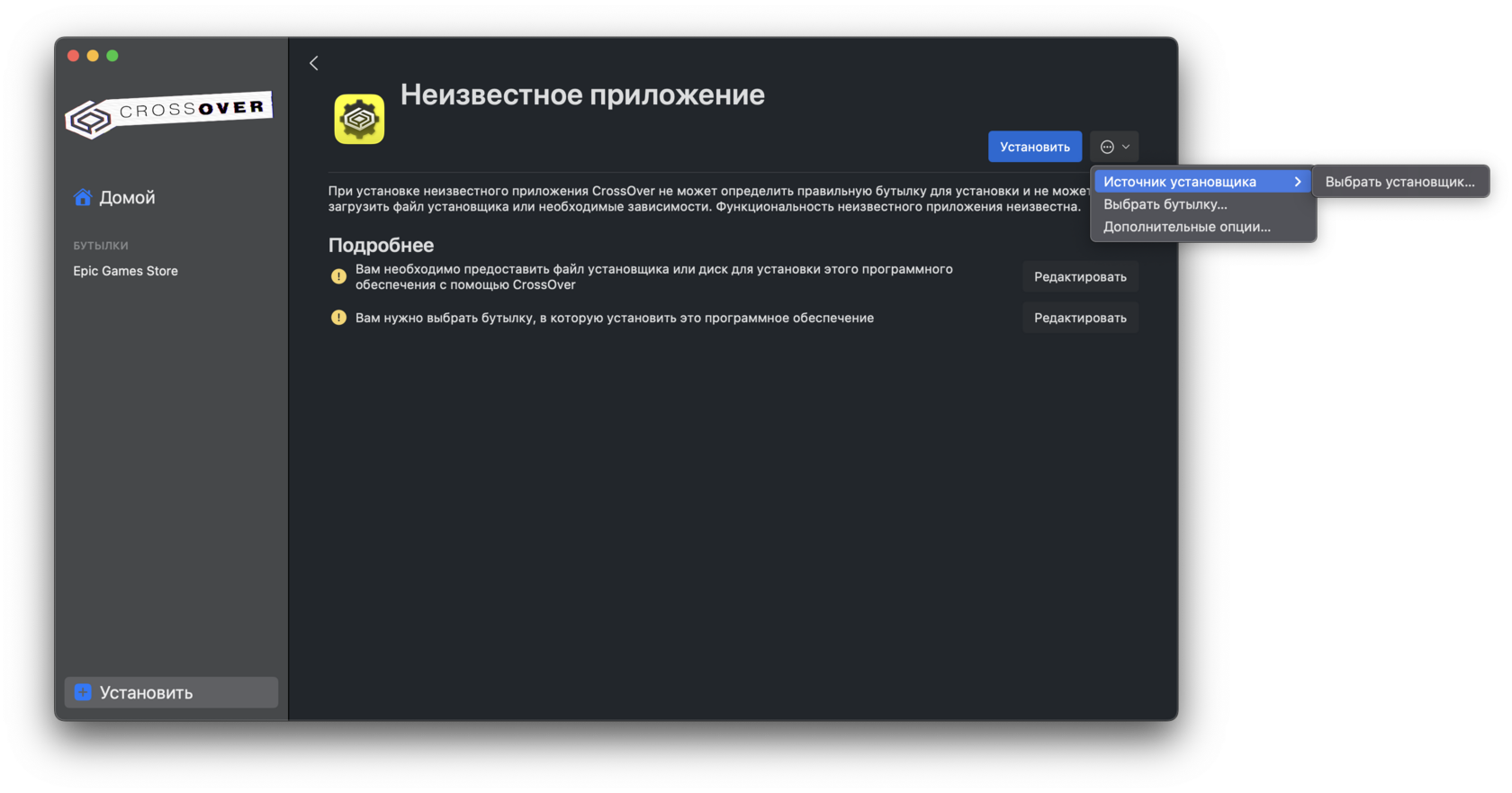 установка Death Stranding 2 On The Beach на мак
