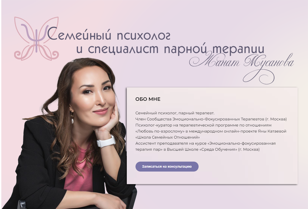Семейный психолог краснодар Семейный психолог краснодар