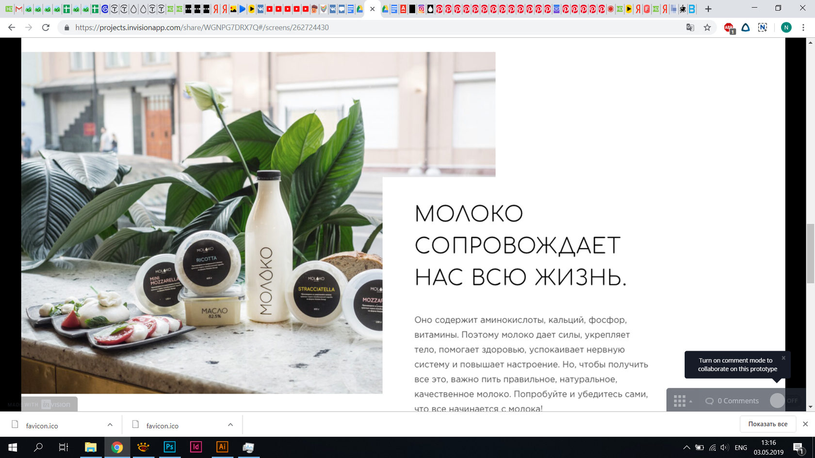 Молоко Групп Интернет Магазин