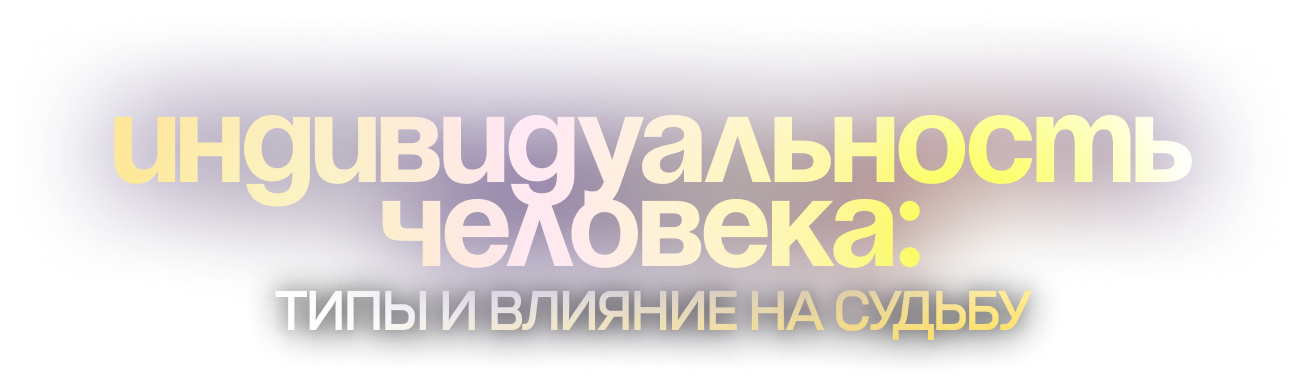 Как распознать настоящую дружбу