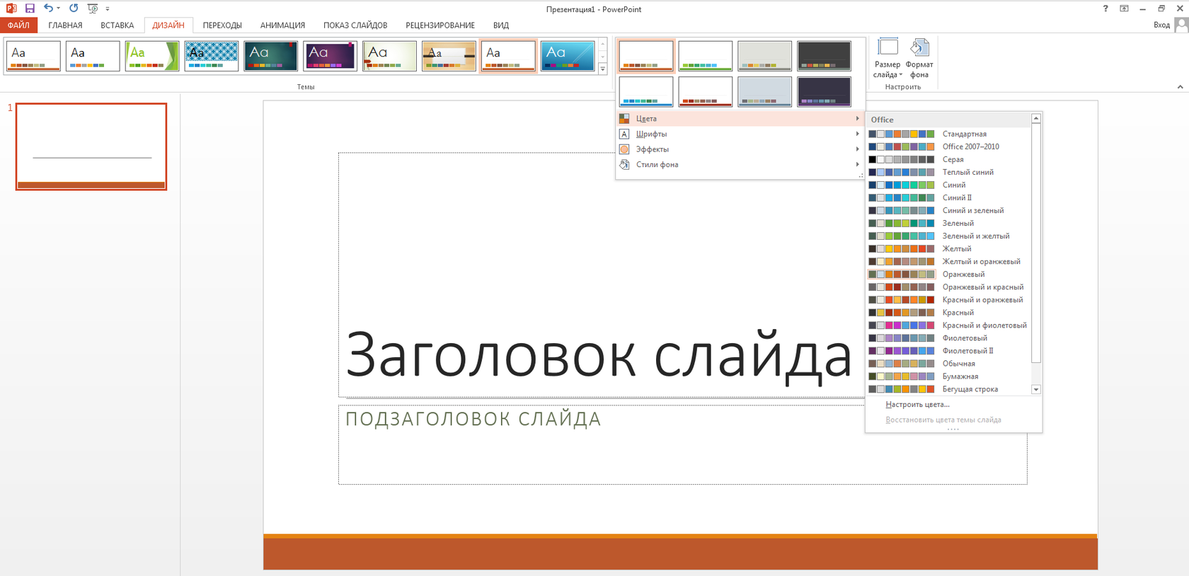 Как проиграть презентацию в powerpoint