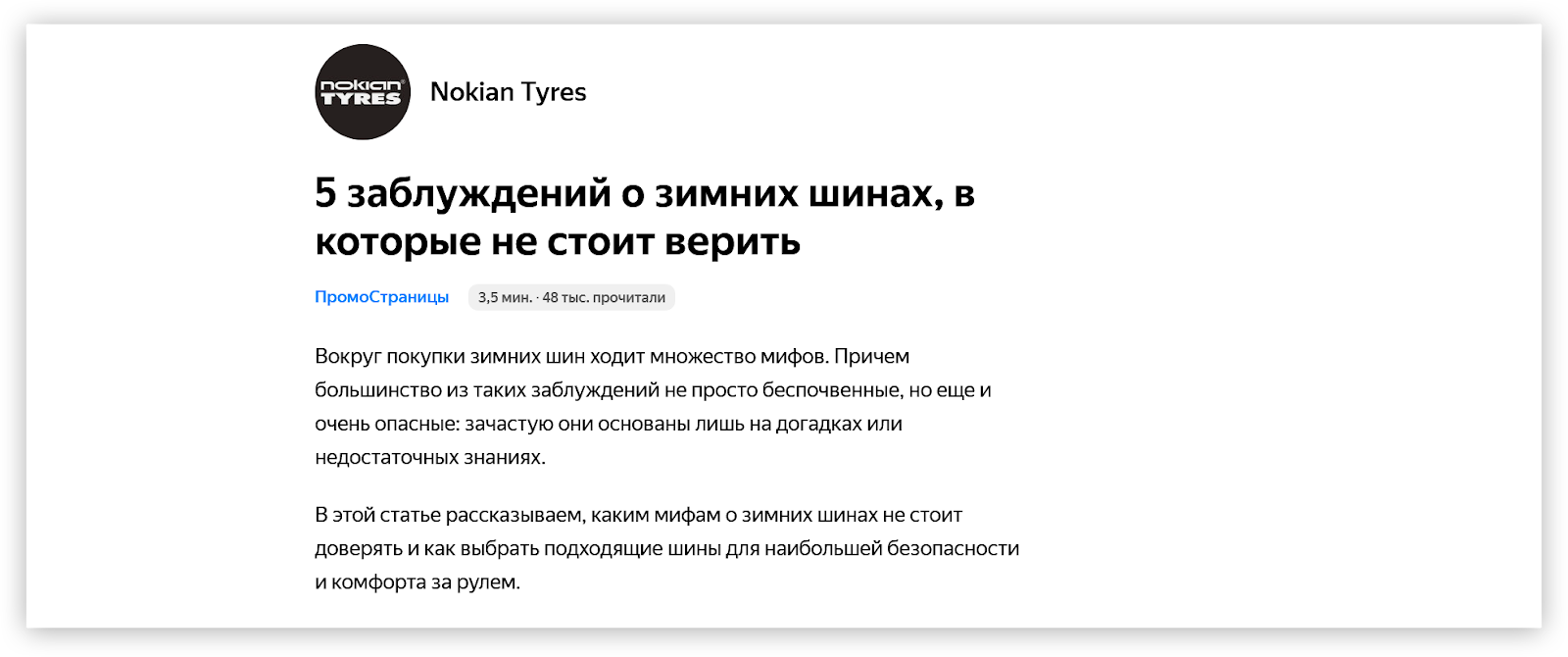 Как написать продающий текст: пошаговая инструкция в 7 шагов