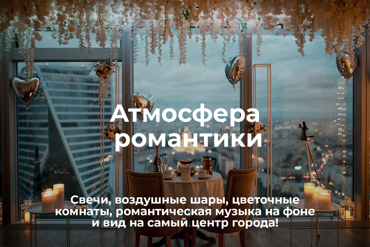 Пара МЖ ищет мужчину, Москва