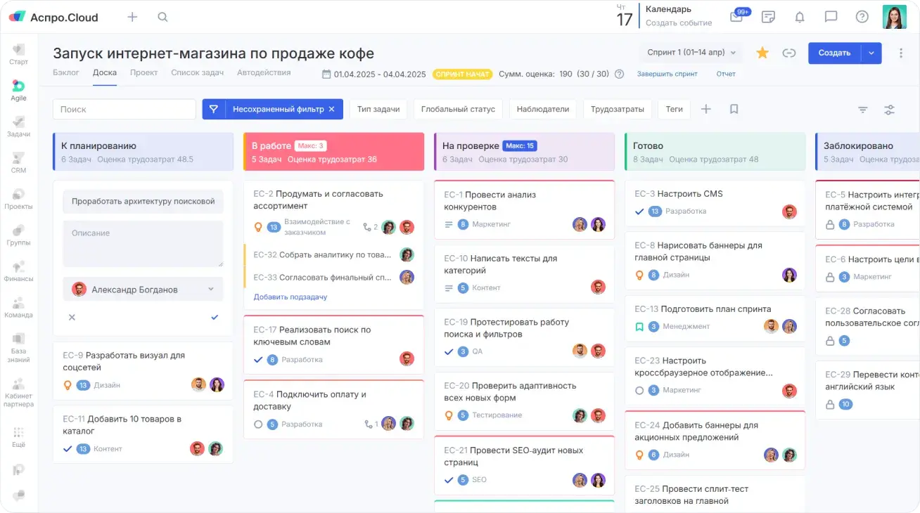 Интерфейс сервиса Аспро.Cloud