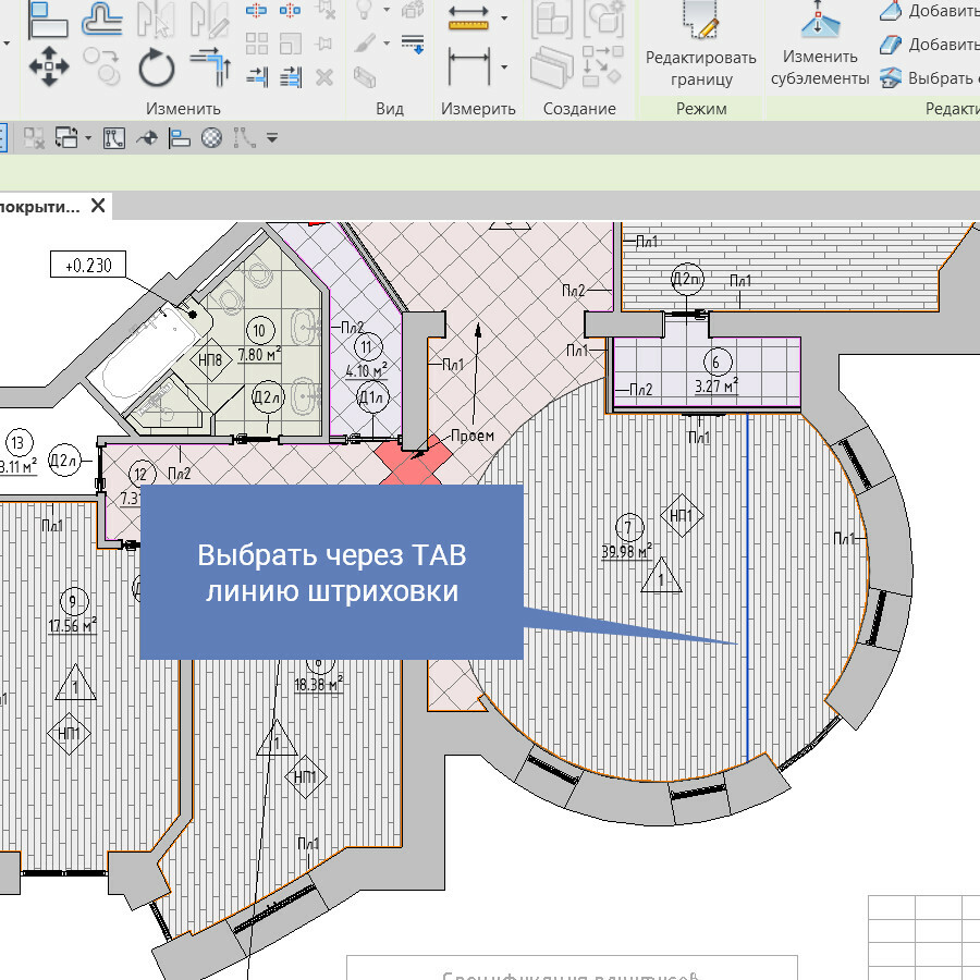 Про штриховки в Revit. Как подгрузить скачанную штриховку .pat? Как  изменить рисунок/размер образца штриховки? Как создать штриховку со сдвигом?